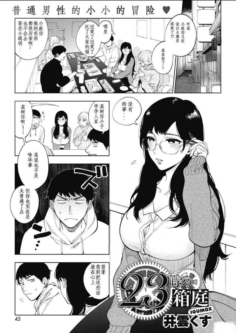 黑白h中文漫画截图