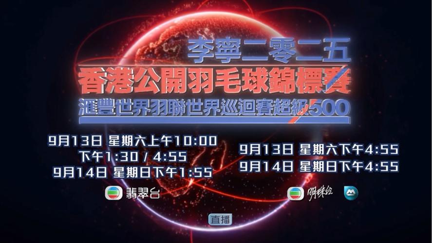 tvb网络电视直播