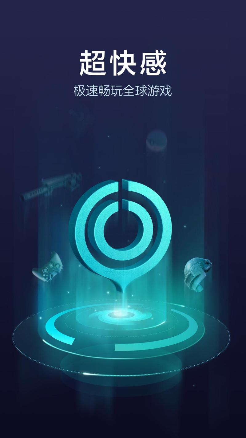 最好的视频加速器截图