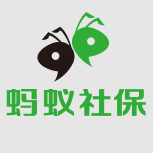 蚂蚁社保代缴