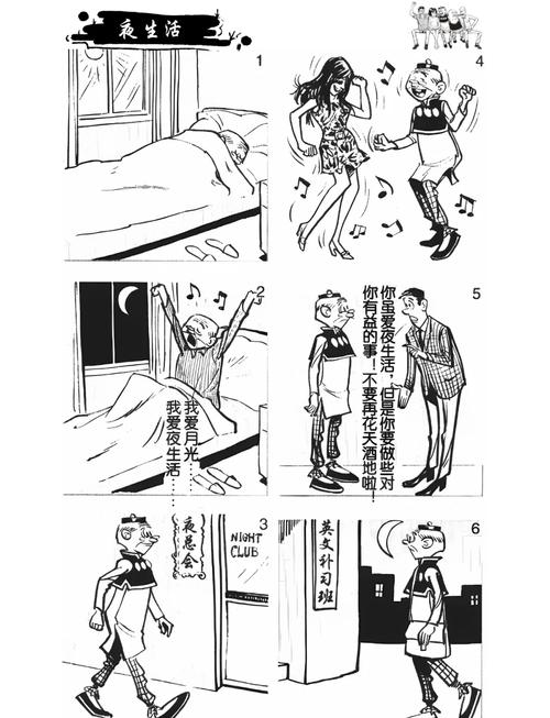 老夫子漫画全集下载截图