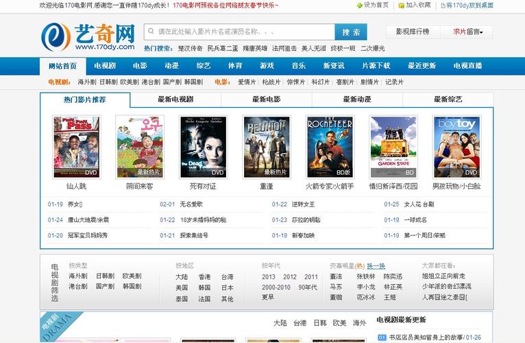 快播电影下载网站