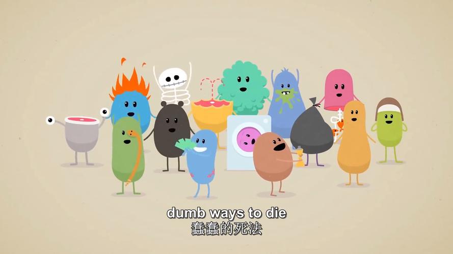 蠢蠢的死法51截图