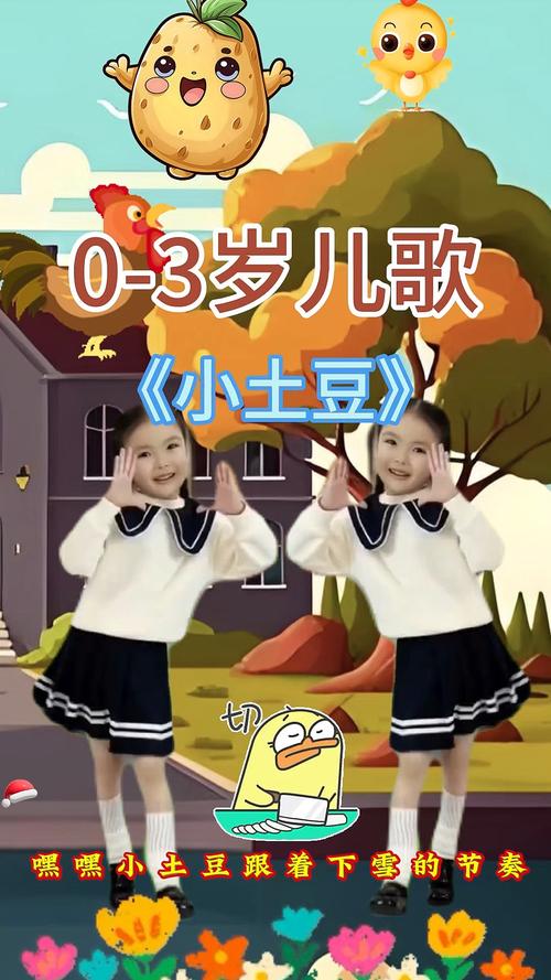 儿童歌曲视频土豆网截图