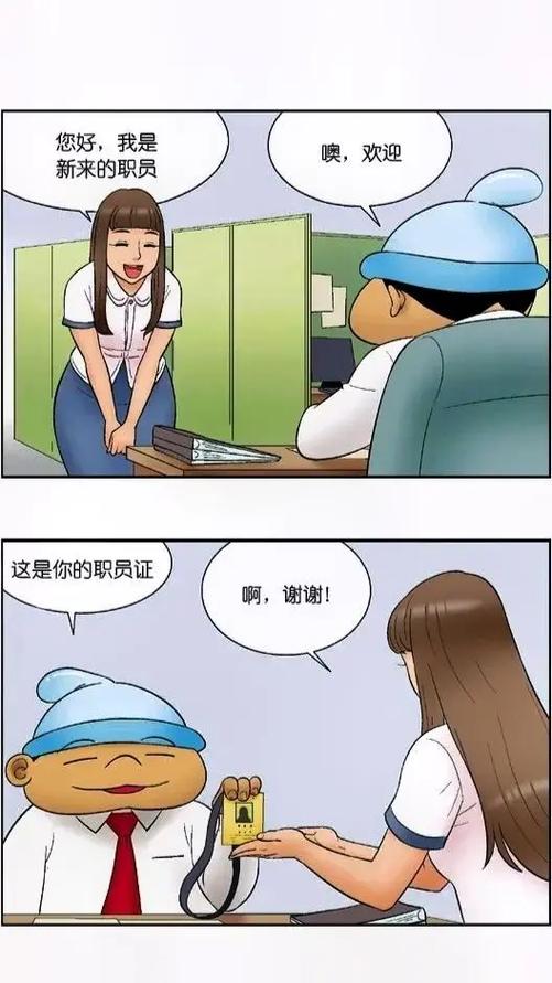内涵漫画强势回归截图