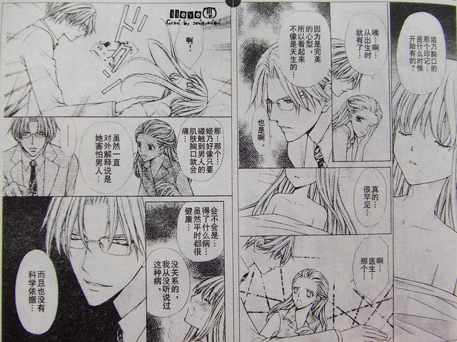 新条真由漫画下载