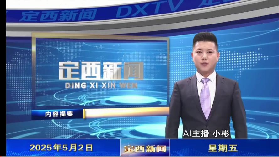 甘肃电视台直播截图