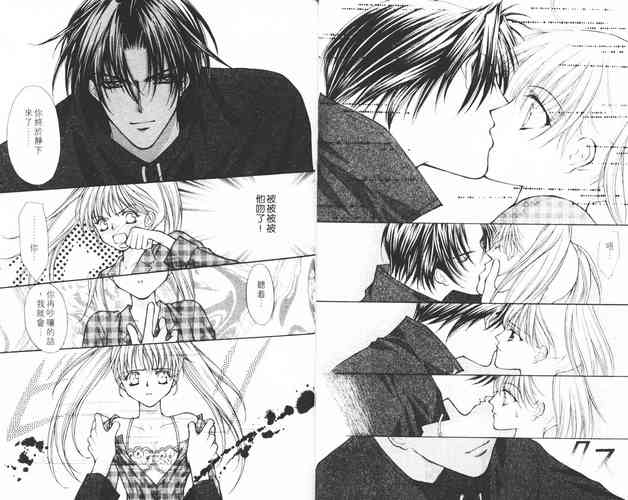 霸王爱人漫画下载