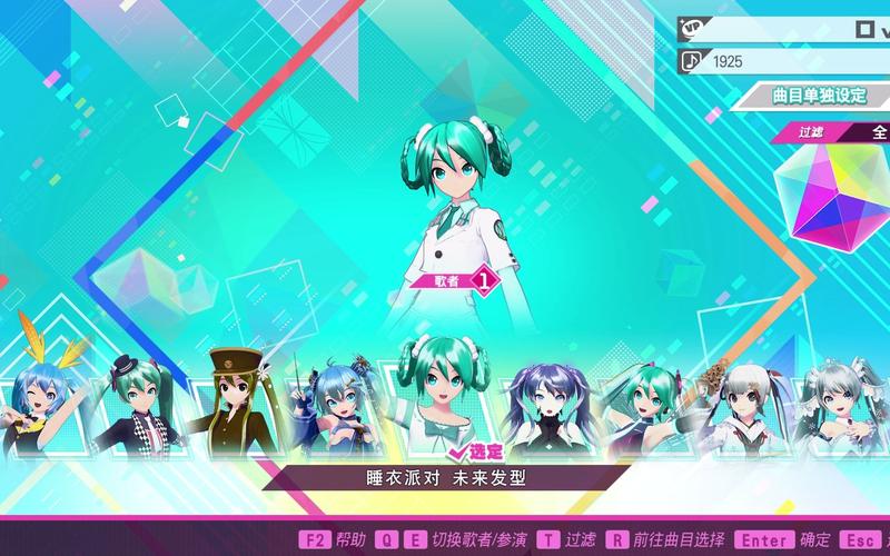 歌姬计划扩展版曲目