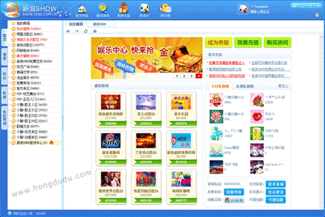 新浪视频聊天室截图