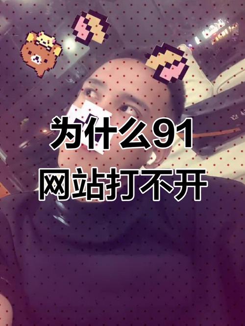 91手机论坛截图