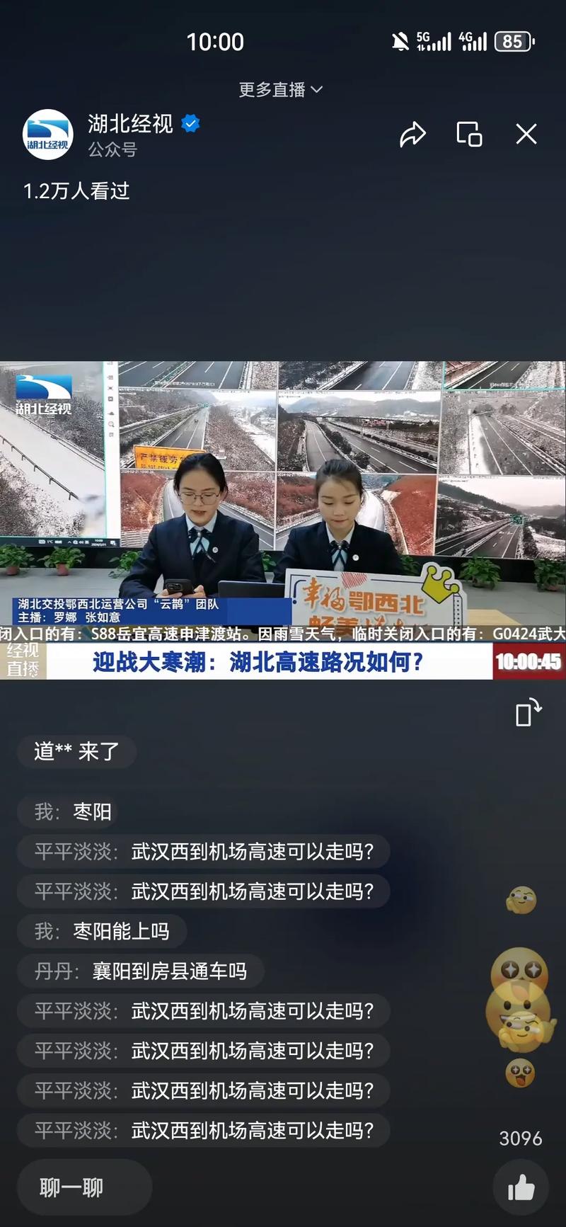 湖北经视直播回放截图