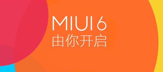 miui6发布会直播截图
