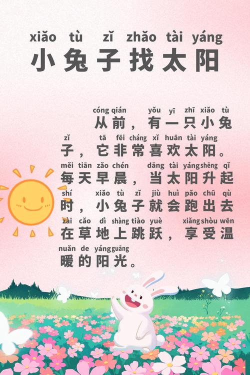 幼儿启蒙故事下载截图