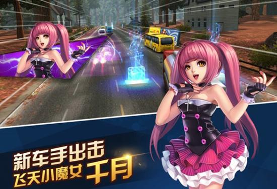 天天飞车千月视频截图