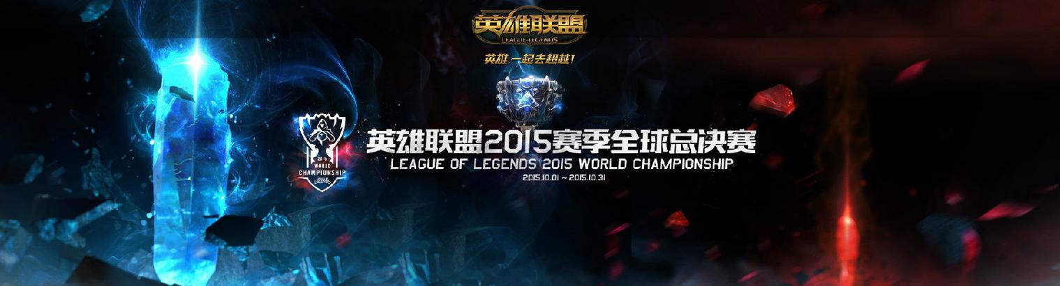 s5世界总决赛直播截图