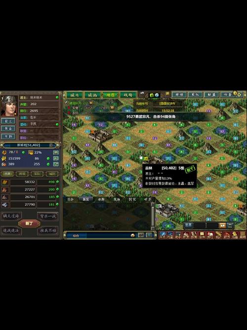 91玩热血三国截图