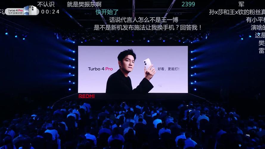 小米4发布会直播视频