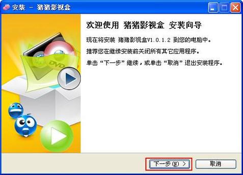 猪猪影视盒下载