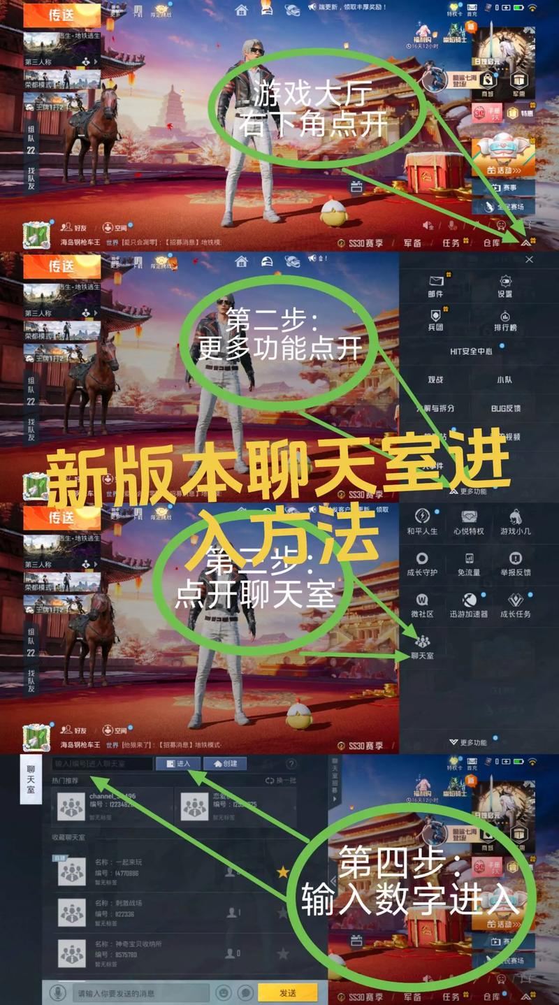 网易聊天室怎么进