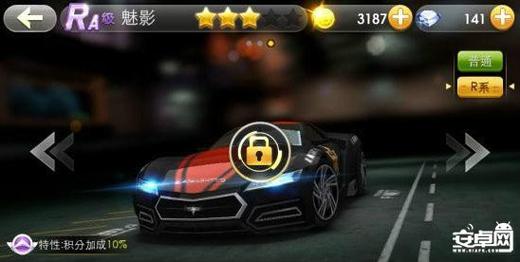 天天飞车魅影截图