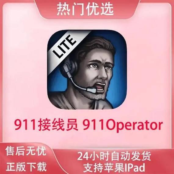 911助手截图