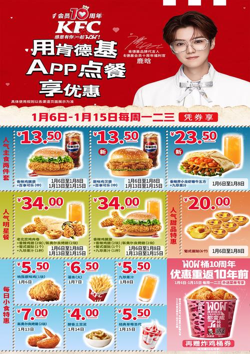 网上订购肯德基