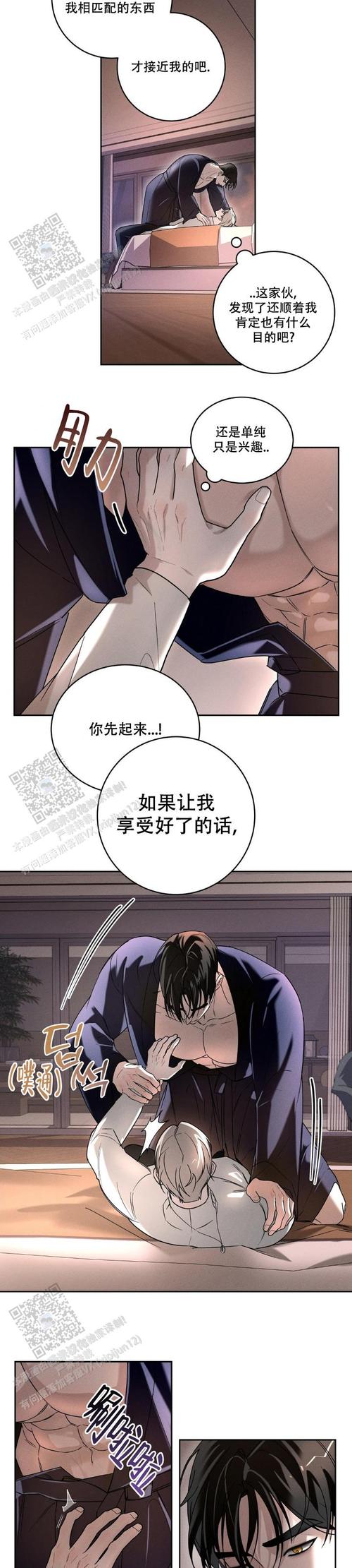 在线漫画jumpc截图