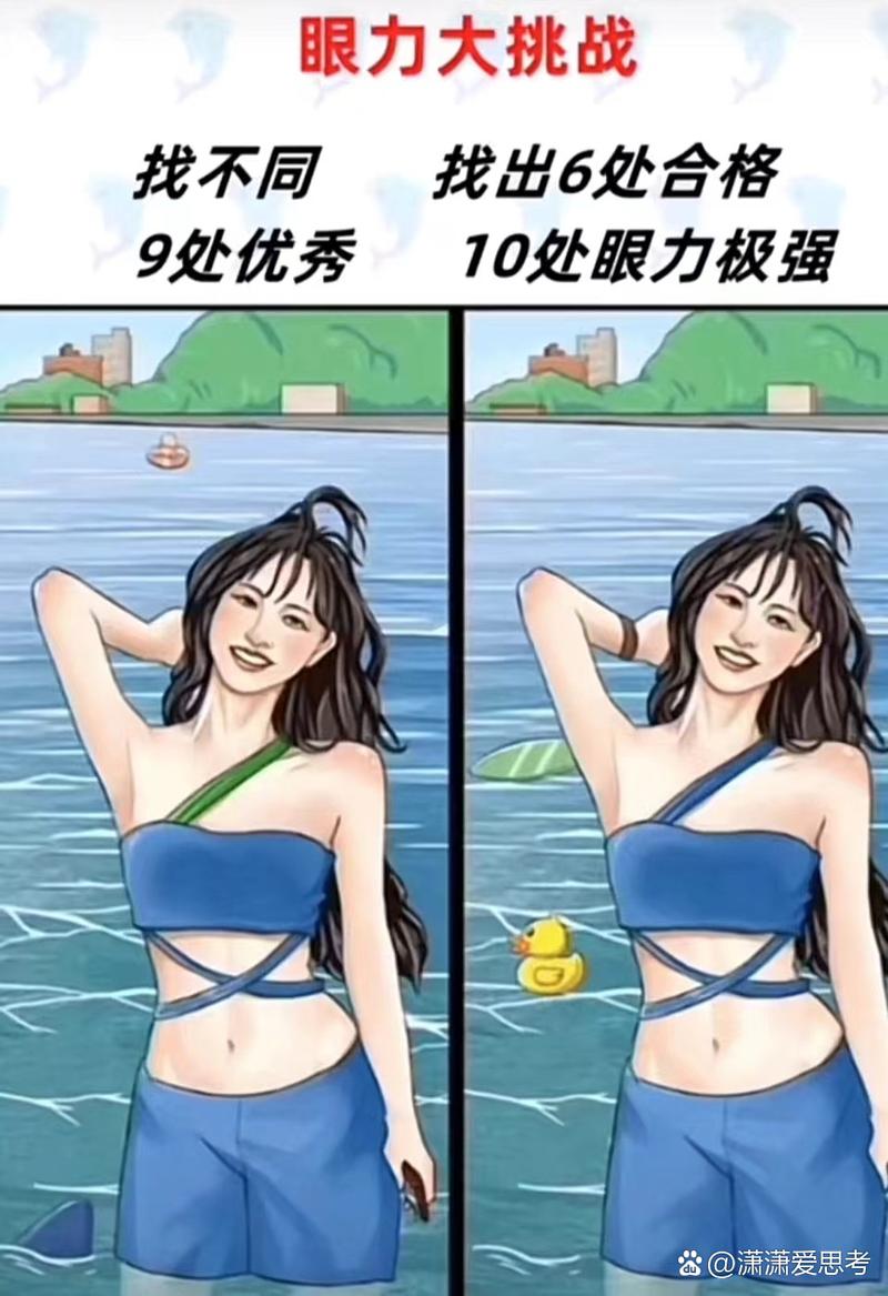 性感比基尼美女找茬