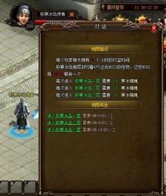 9377魅影传说截图