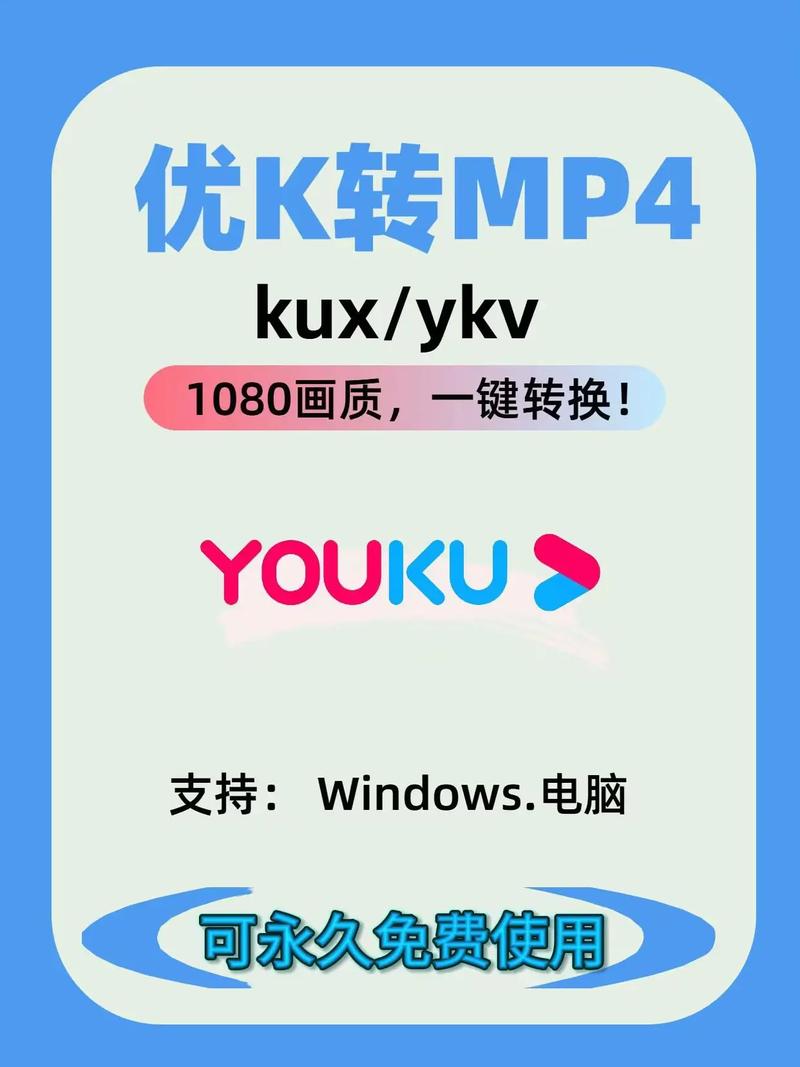 优酷网视频如何下载