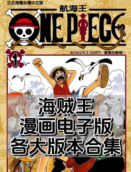 海贼王517下载截图