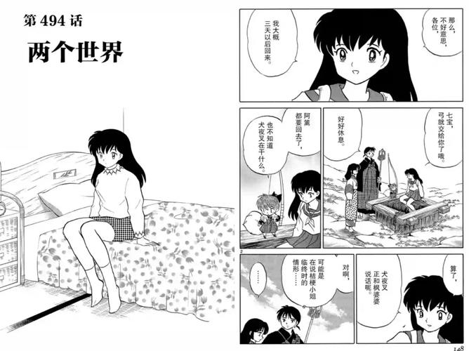 两人世界漫画下载