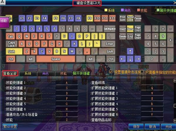 dnf输入法截图