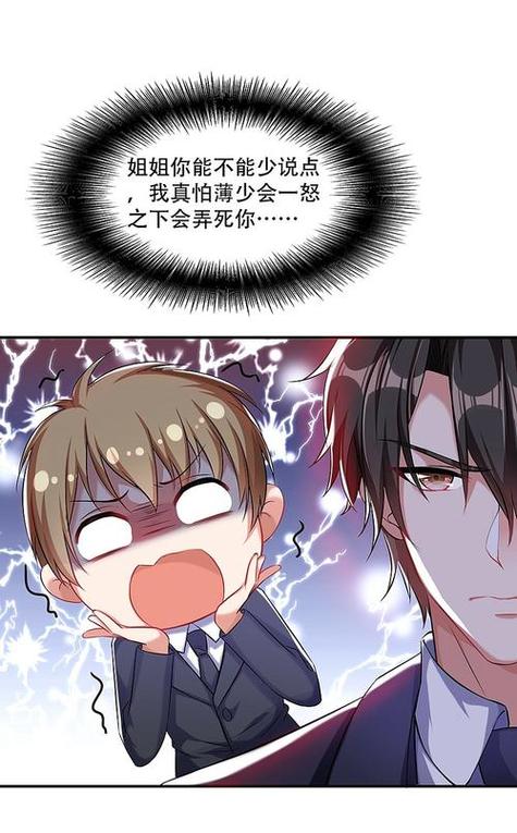 犯贱志漫画截图