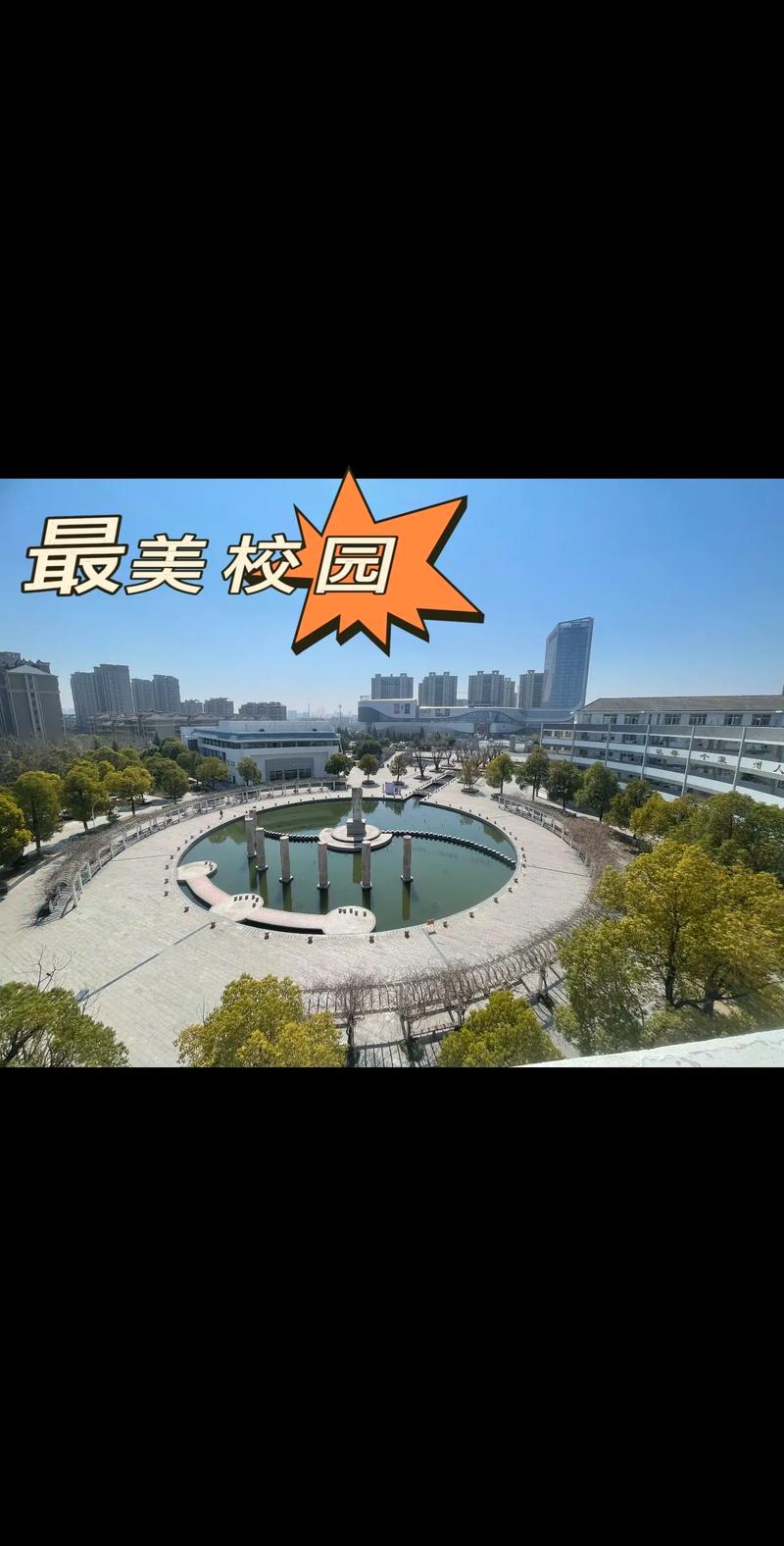 校园高清视频客户端