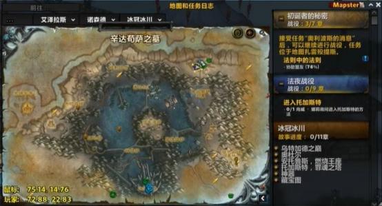 十字军试炼在哪