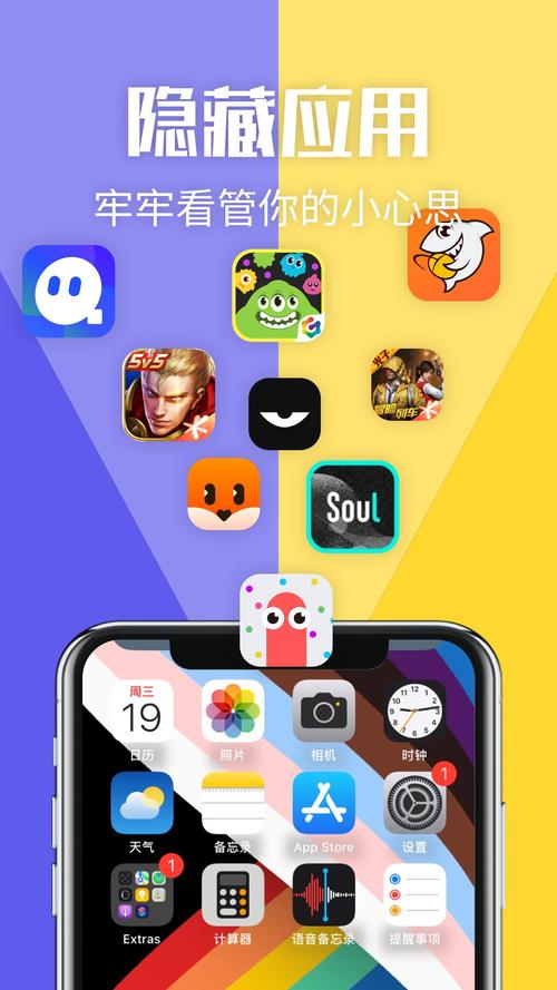 手机应用大战截图