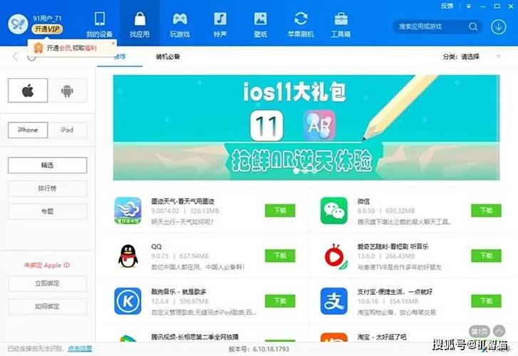 91智能刷机工具