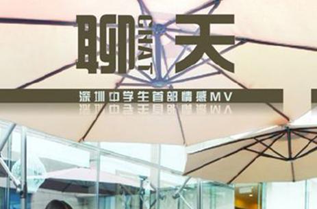 聊天mv