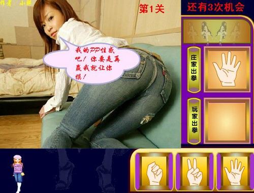 美女找茬作弊器