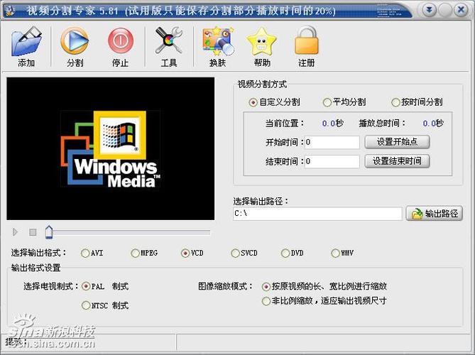 视频分割专家