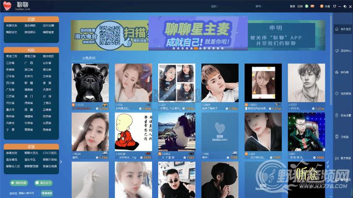 聊聊语音视频下载