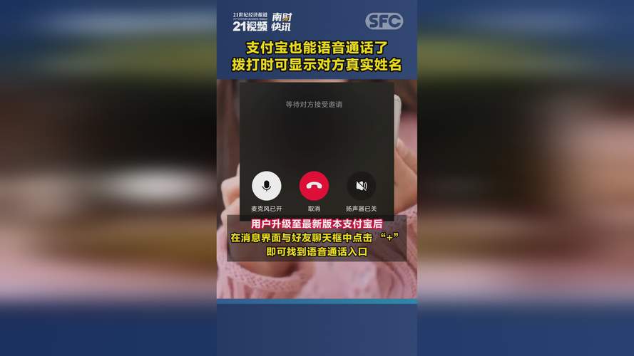 聊天宝网络电话