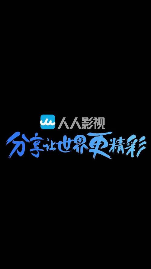 人人影视 pt