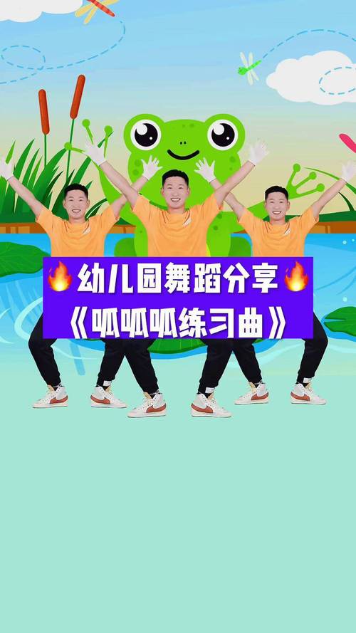 呱呱歌舞视频