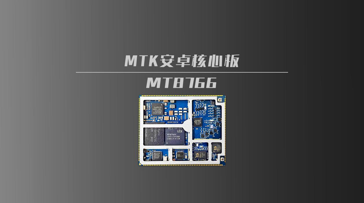mtk6516截图
