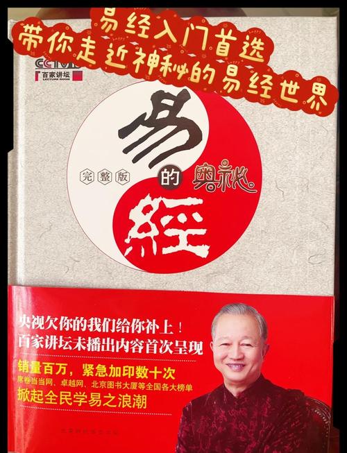 曾仕强易经视频下载