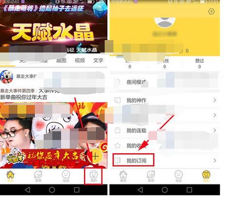 暴走漫画制作器安卓