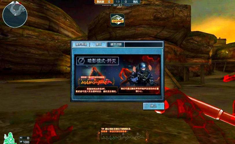 穿越火线暗影模式